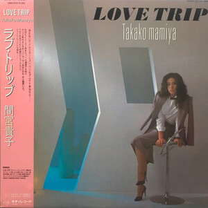 ラブ・トリップ by 間宮貴子 [Takako Mamiya] (Album, City Pop